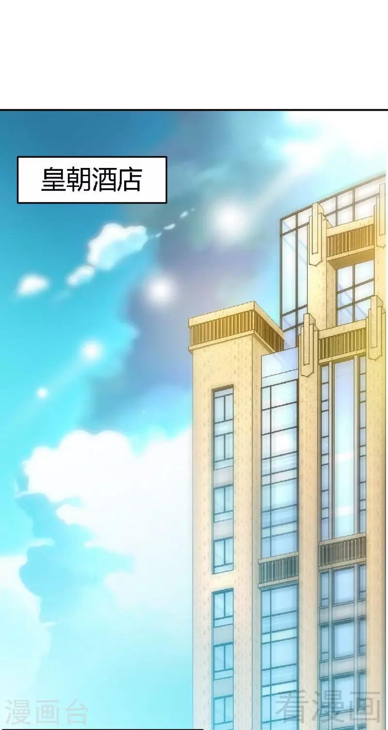 第95话 秦云逸的遗志-第96话