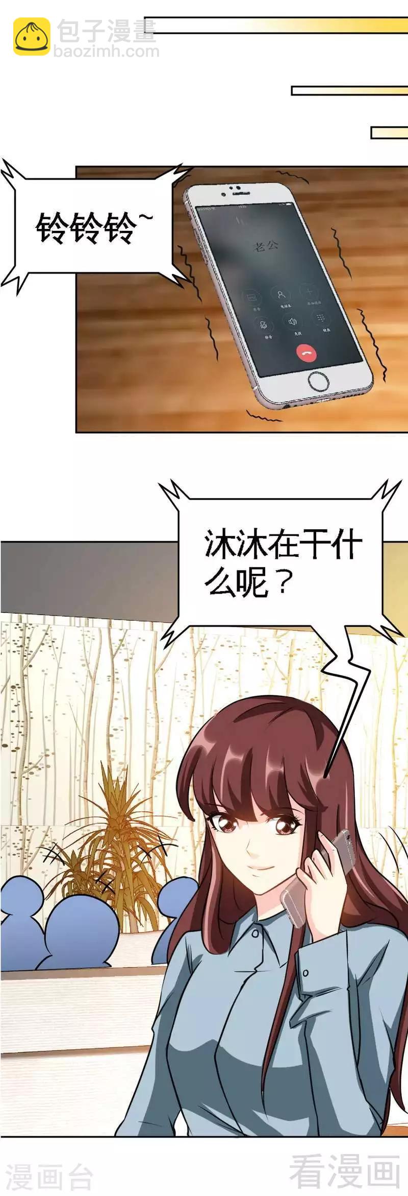 第95话 秦云逸的遗志-第96话