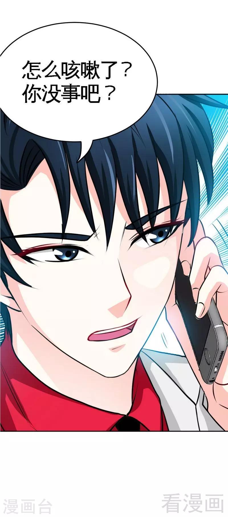 第95话 秦云逸的遗志-第96话