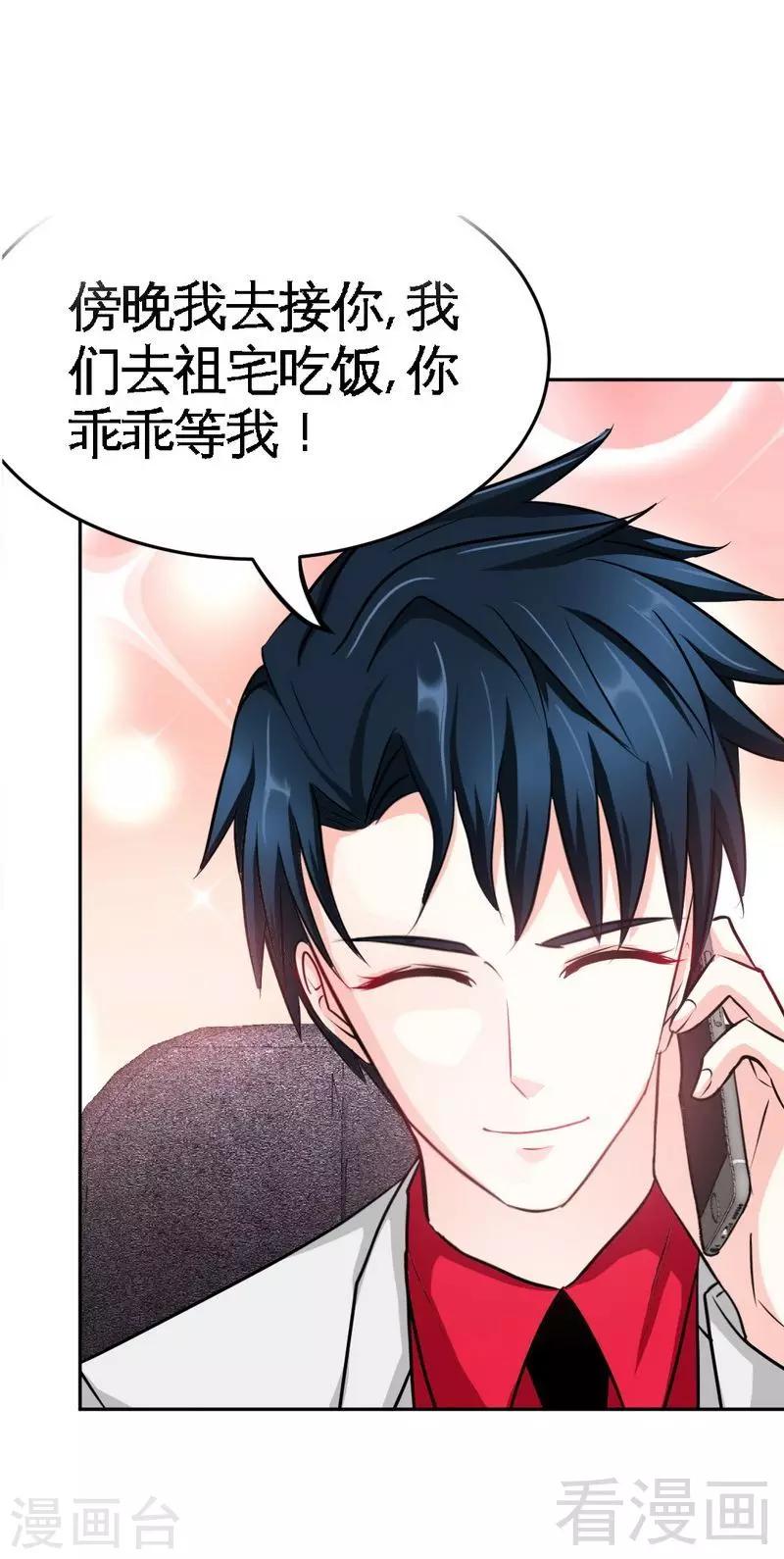 第95话 秦云逸的遗志-第96话