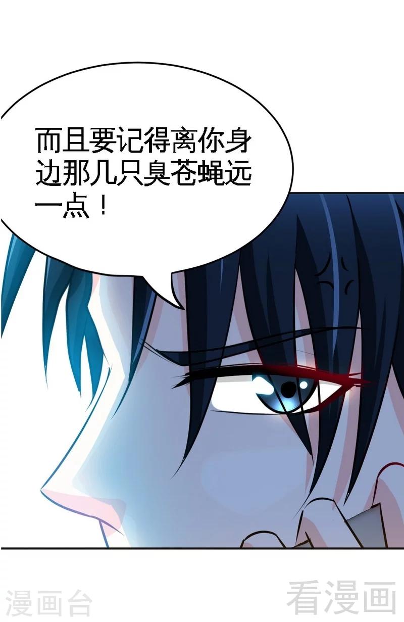 第95话 秦云逸的遗志-第96话