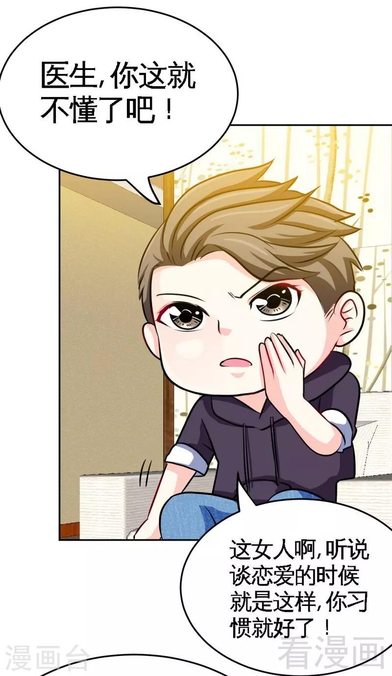 第95话 秦云逸的遗志-第96话