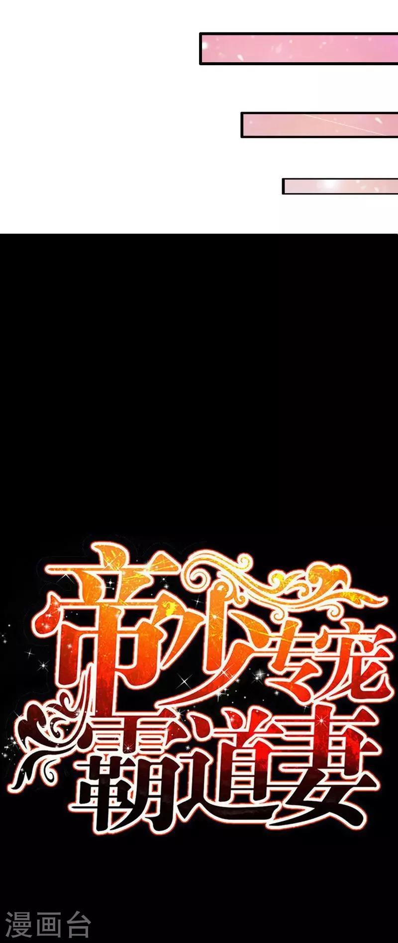 第95话 秦云逸的遗志-第96话