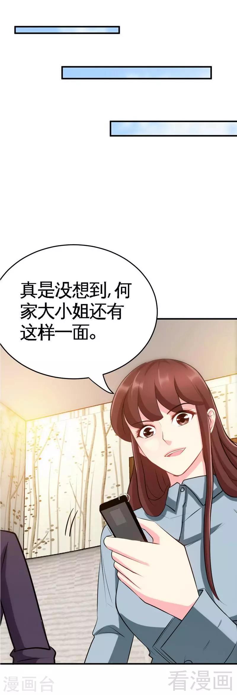 第95话 秦云逸的遗志-第96话