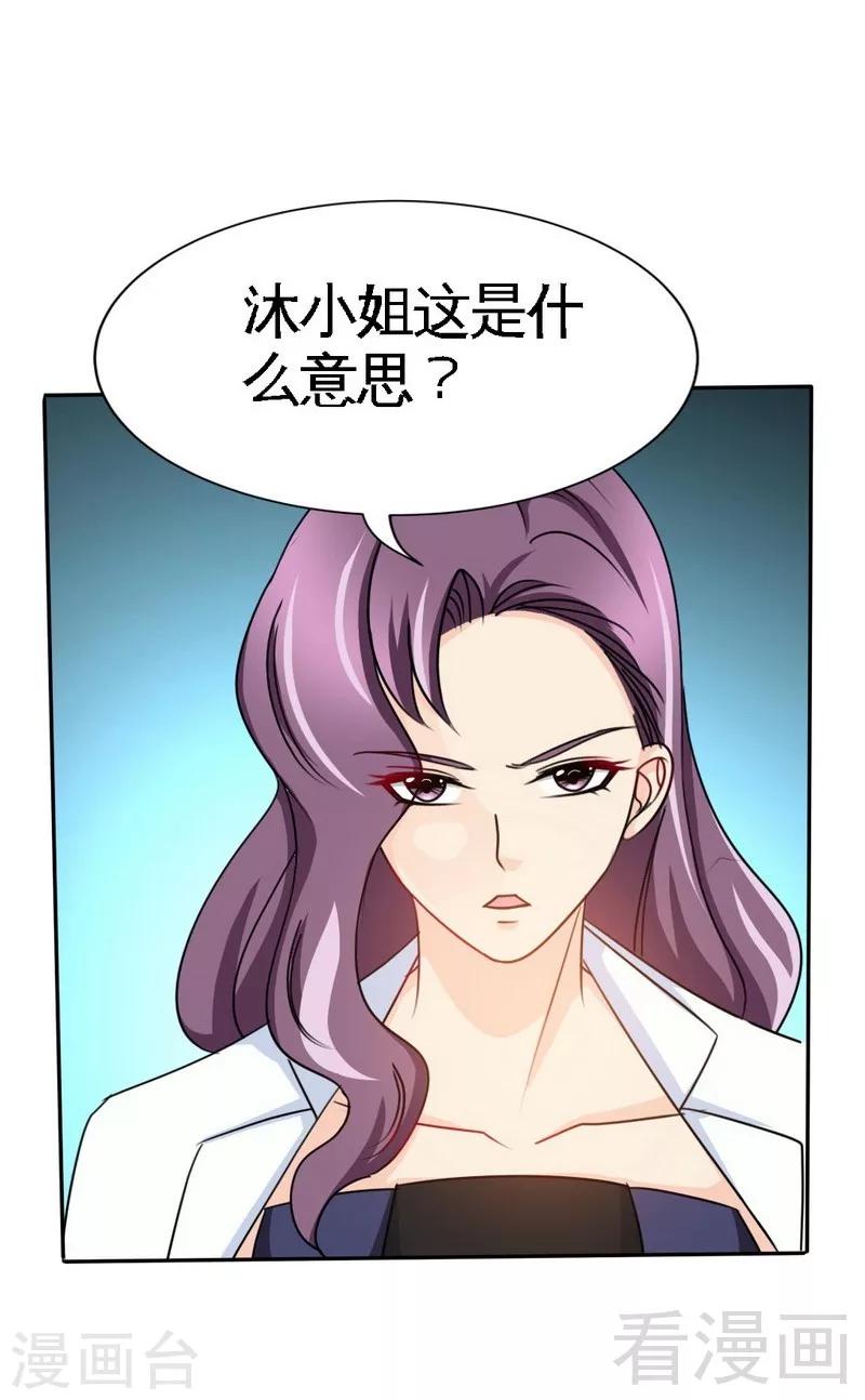 第97话 妖后的条件-第98话
