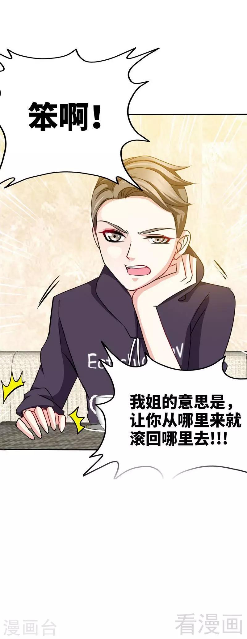 第97话 妖后的条件-第98话