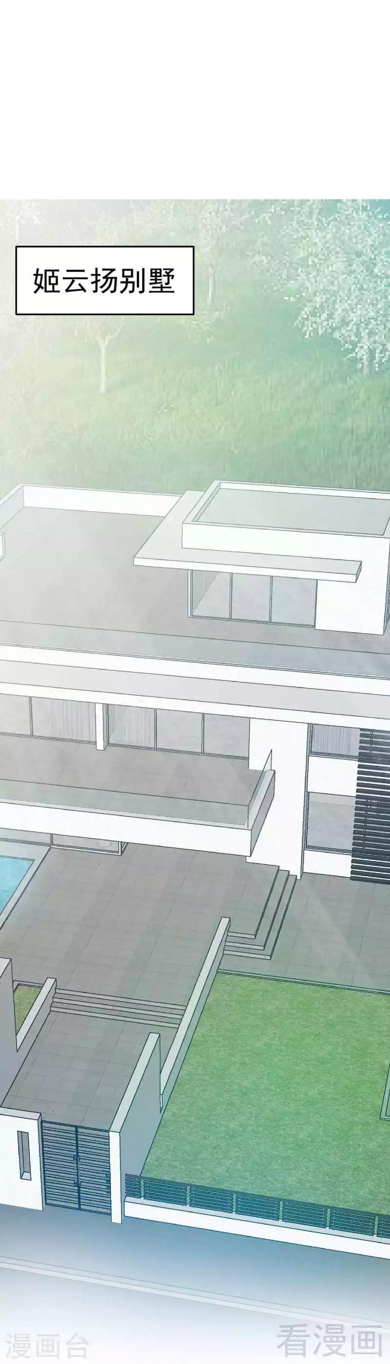 第97话 妖后的条件-第98话