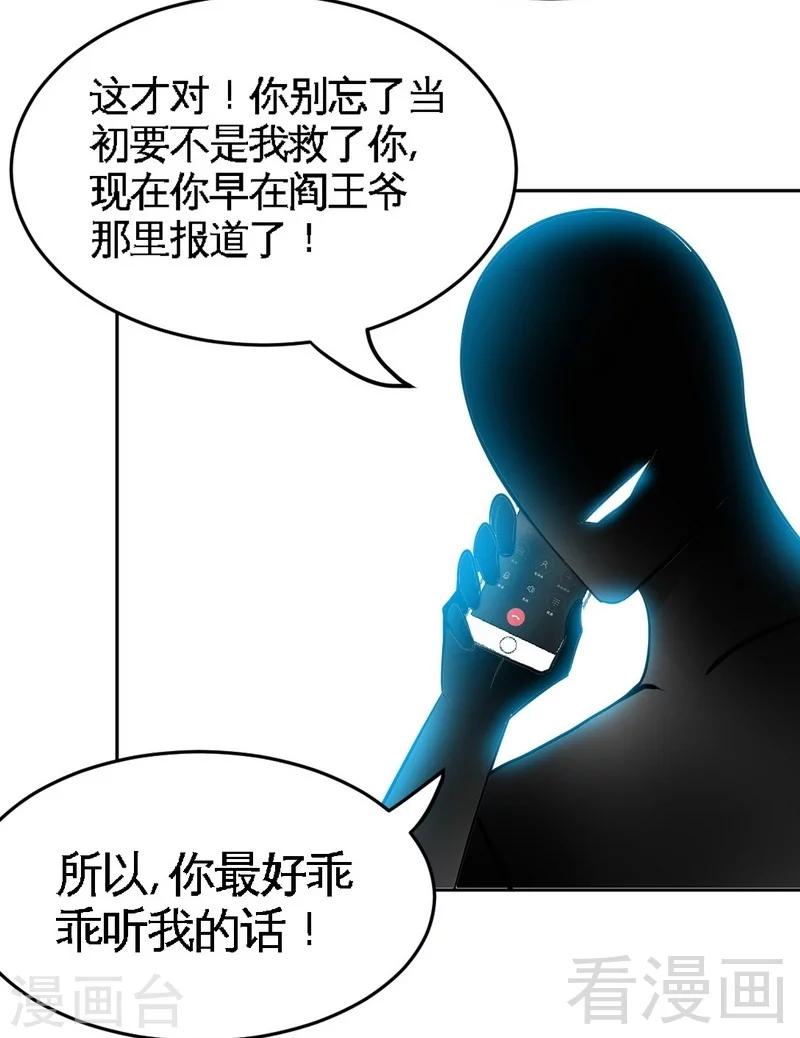 第97话 妖后的条件-第98话