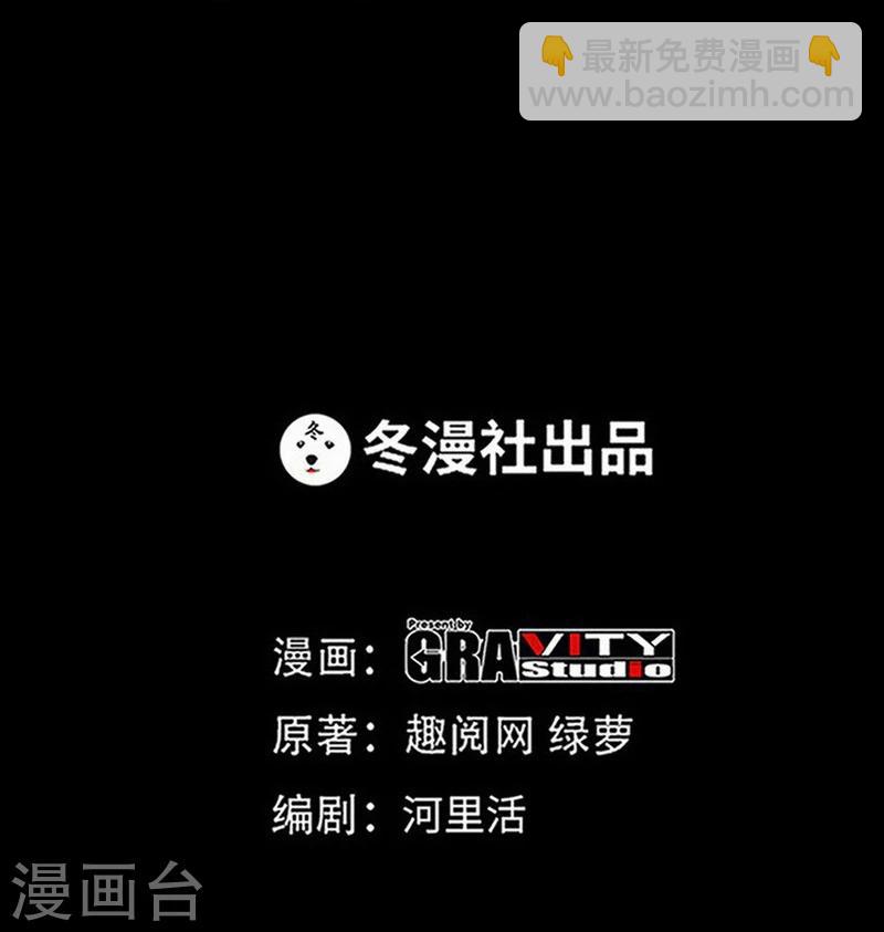 第97话 妖后的条件-第98话