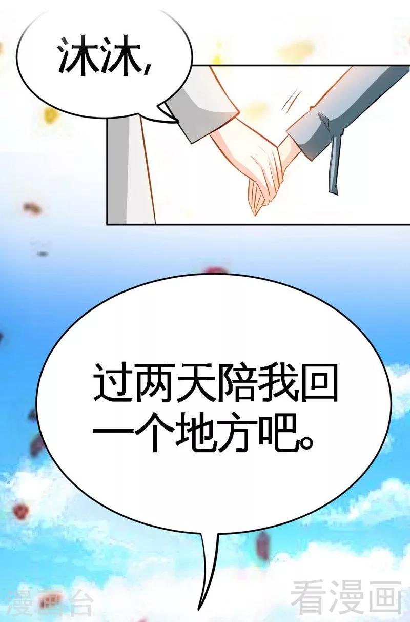 第99话 为老不尊-第100话