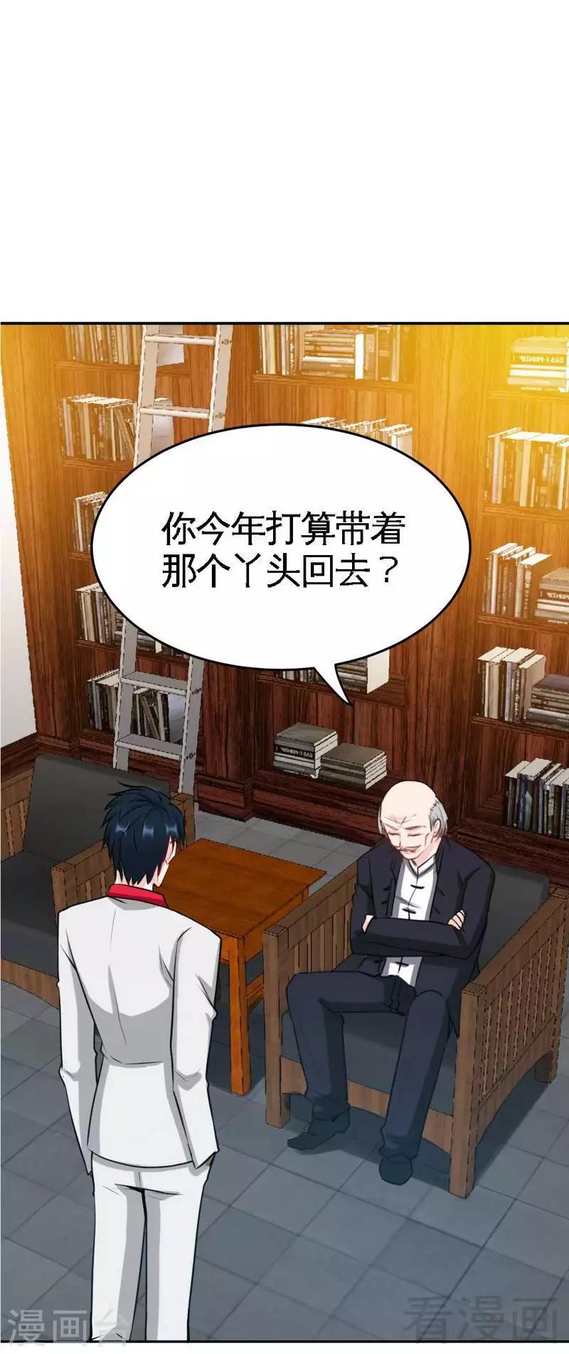 第99话 为老不尊-第100话