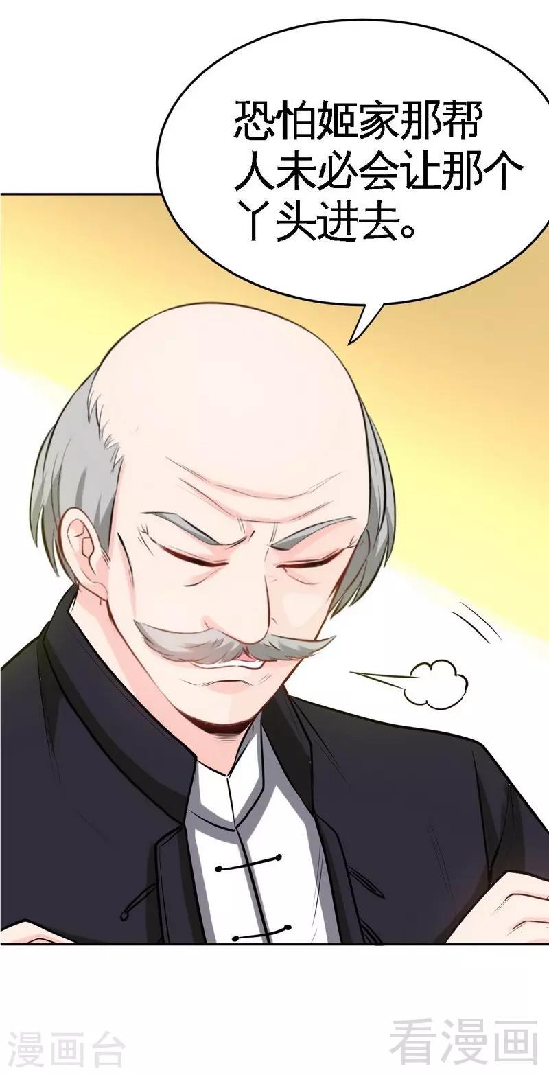 第99话 为老不尊-第100话