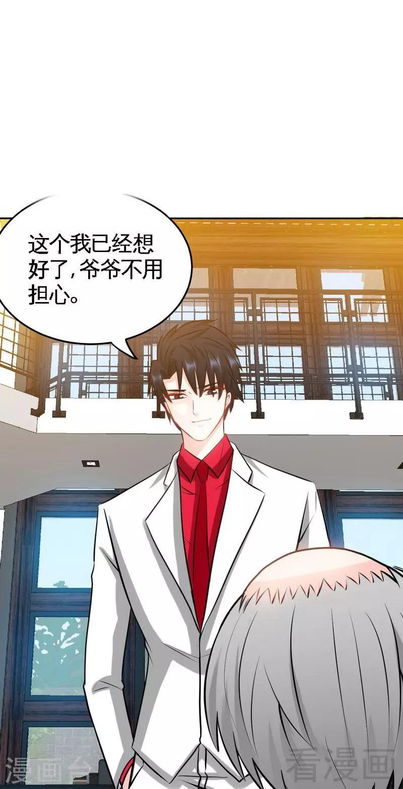 第99话 为老不尊-第100话