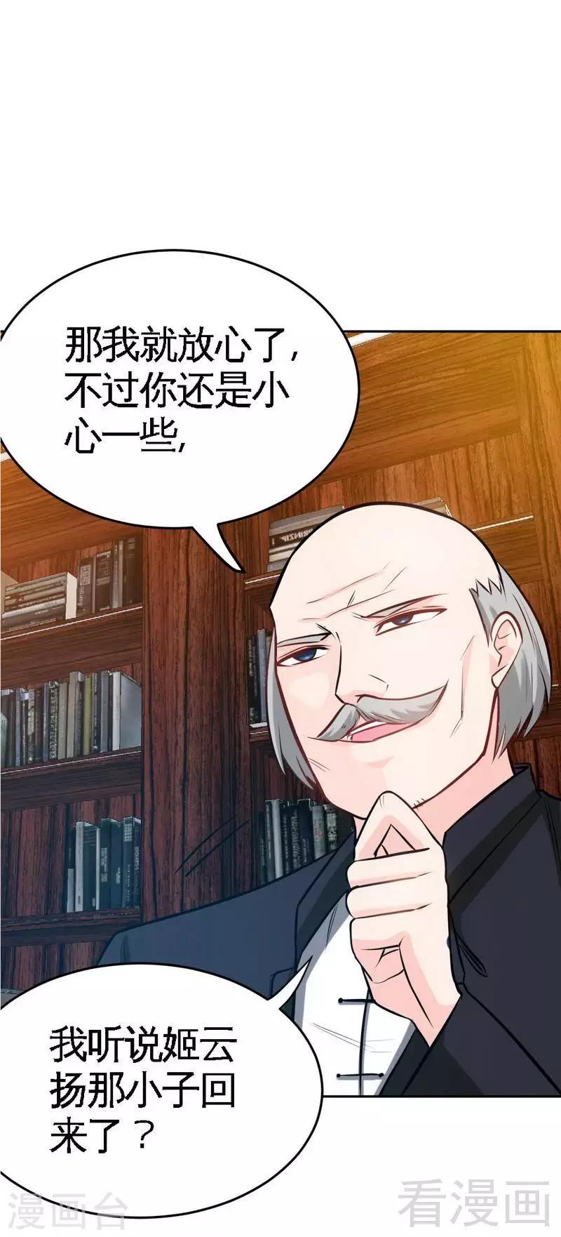 第99话 为老不尊-第100话