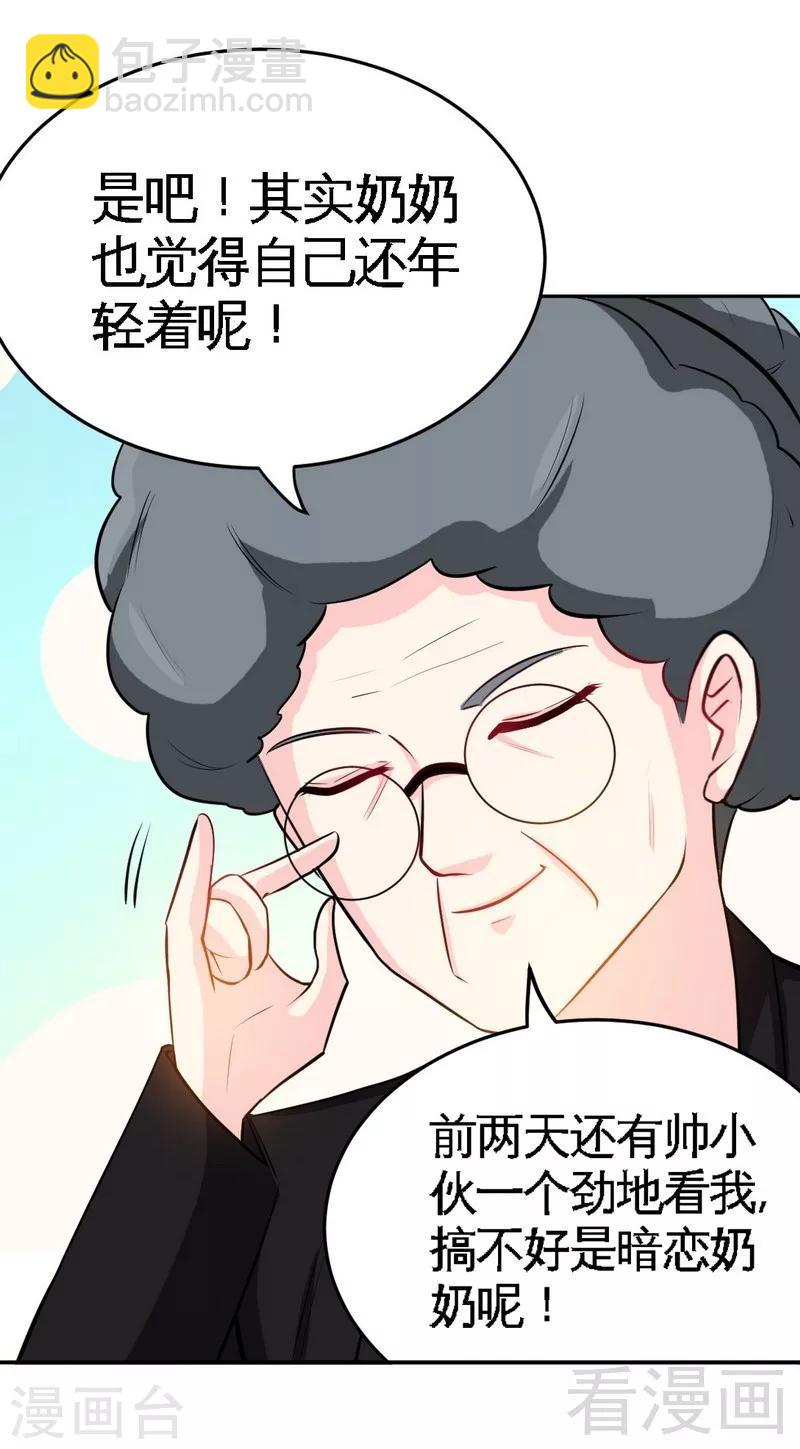 第99话 为老不尊-第100话