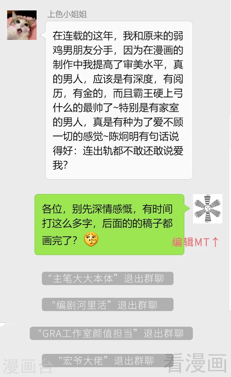 迟来的100话感谢致辞-第104话