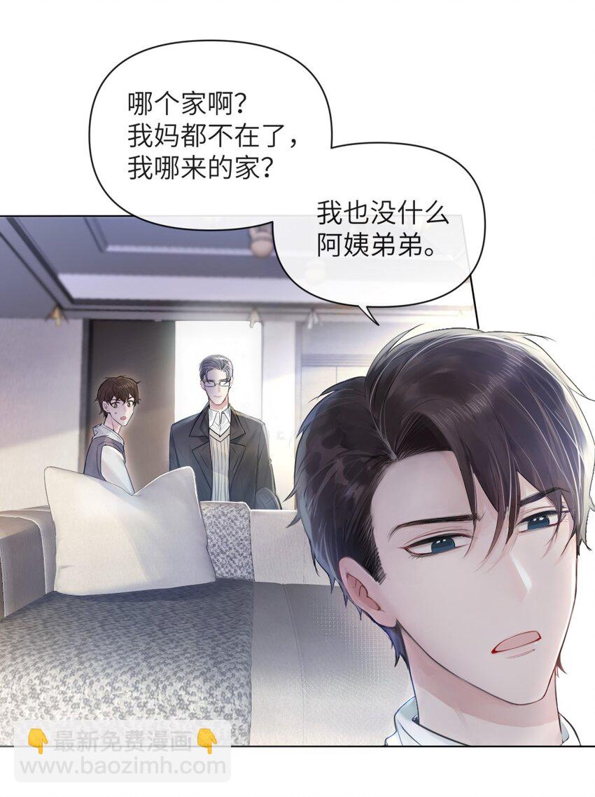 001 陌生的家-第2话