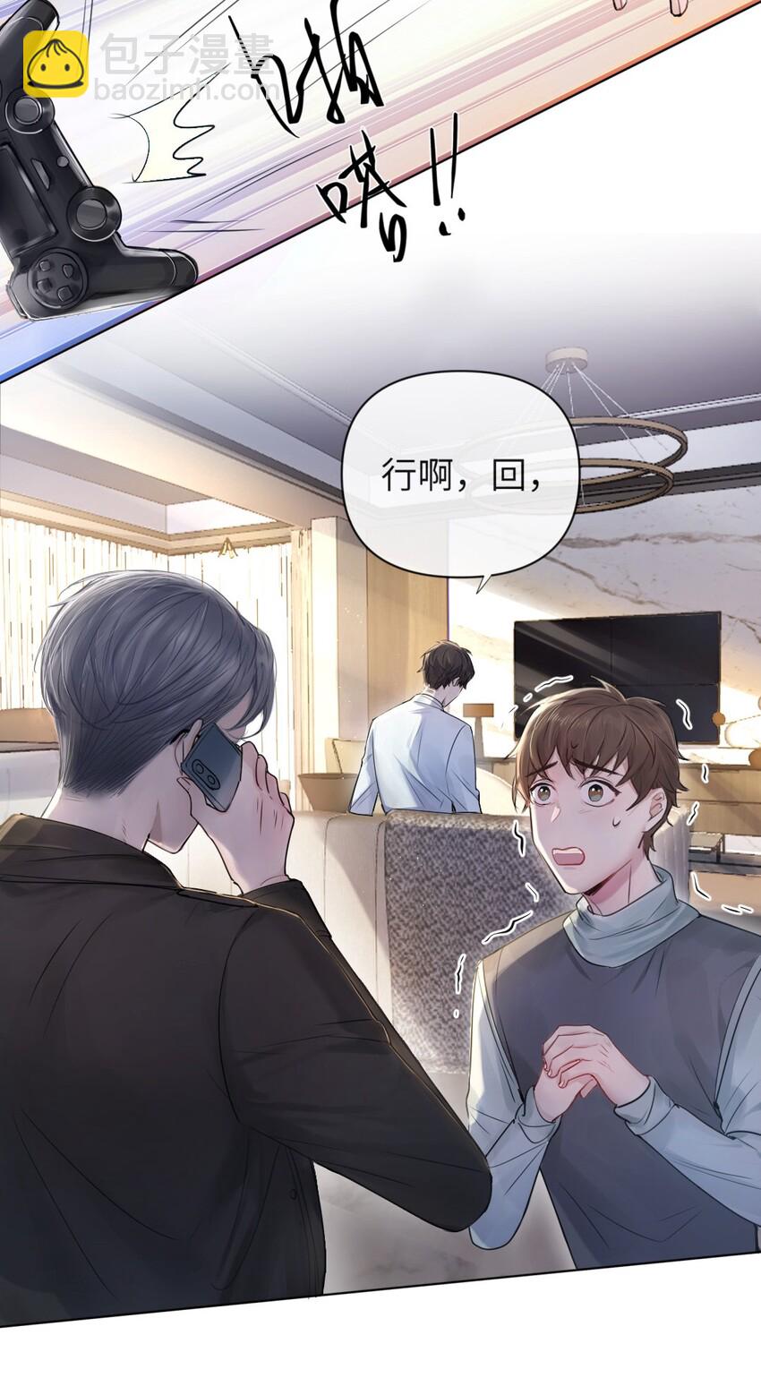 001 陌生的家-第2话