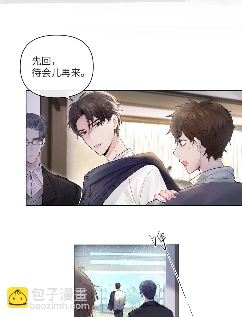 001 陌生的家-第2话