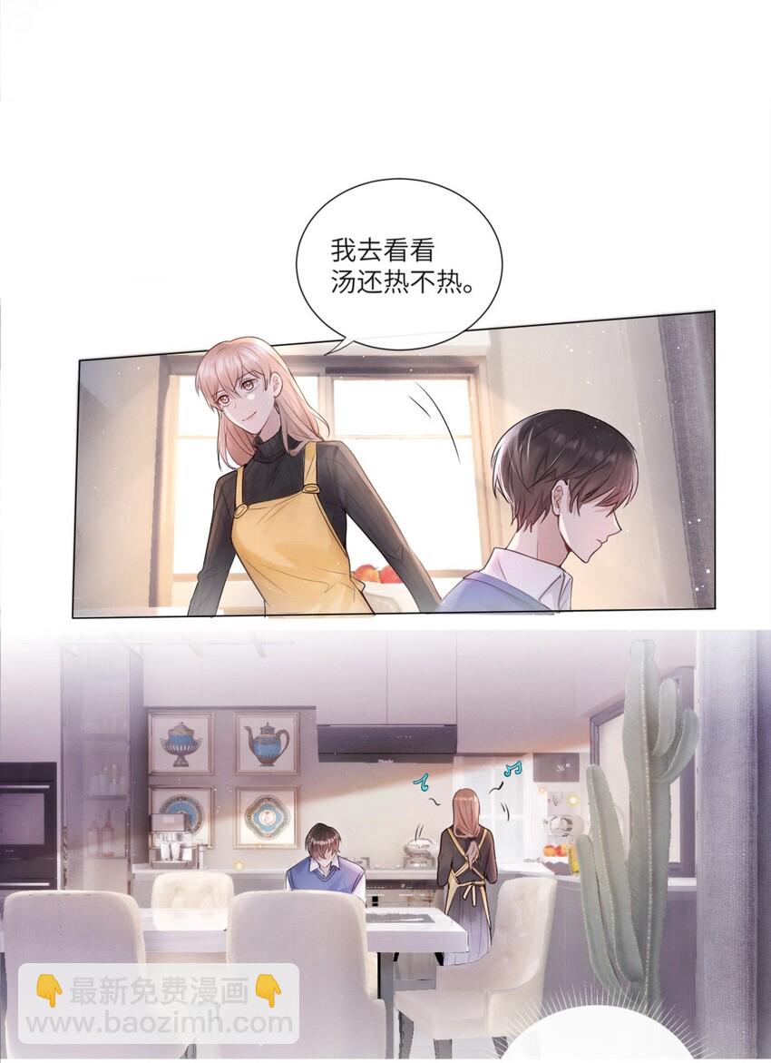 001 陌生的家-第2话