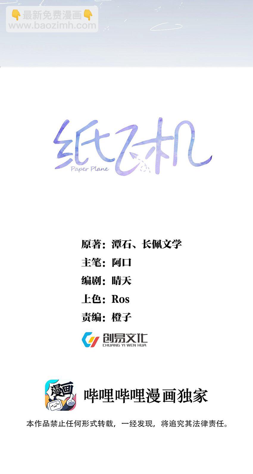 001 陌生的家-第2话