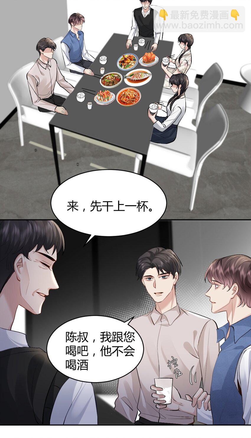 099 告别-第100话
