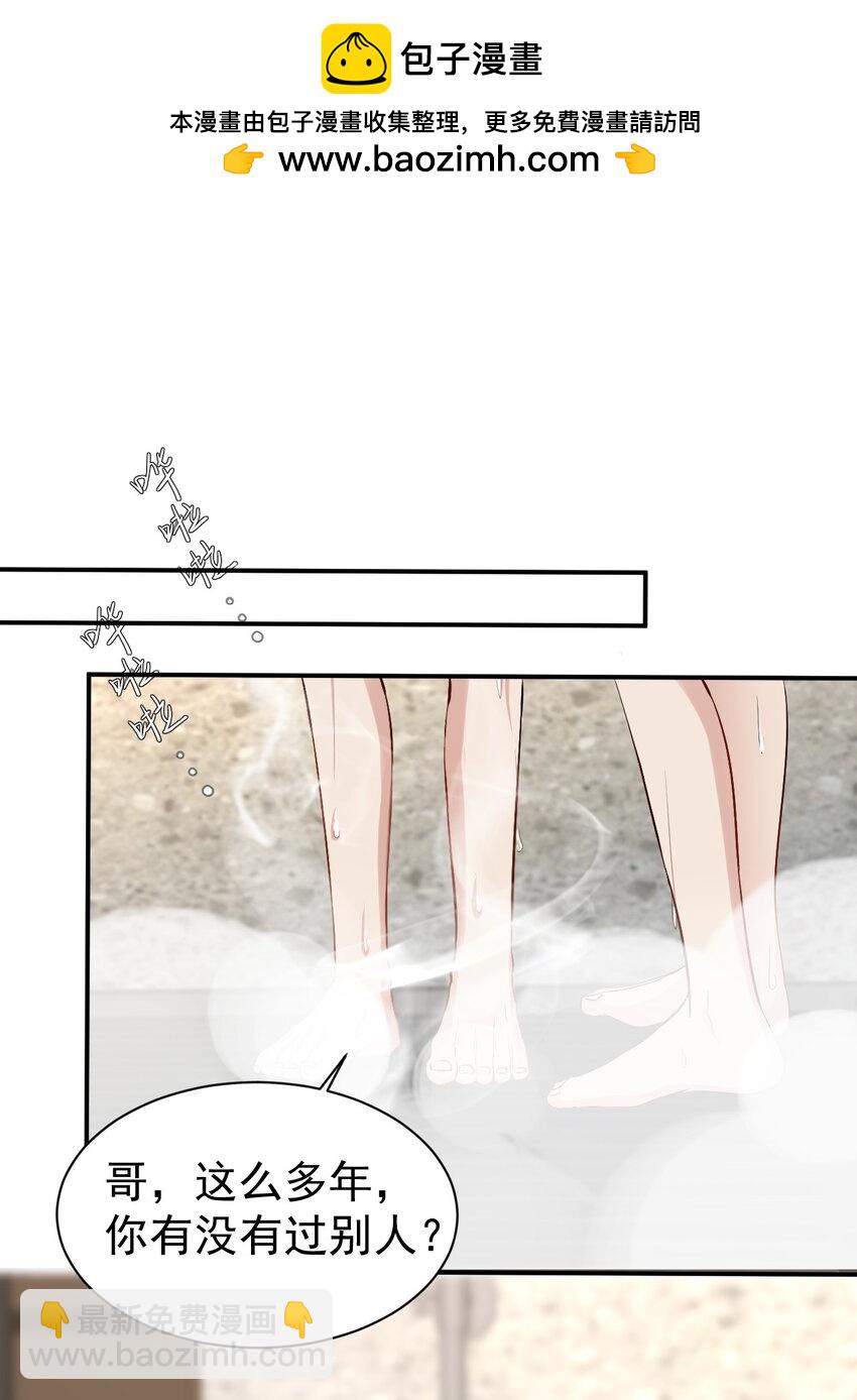101 从前的夏天-第102话