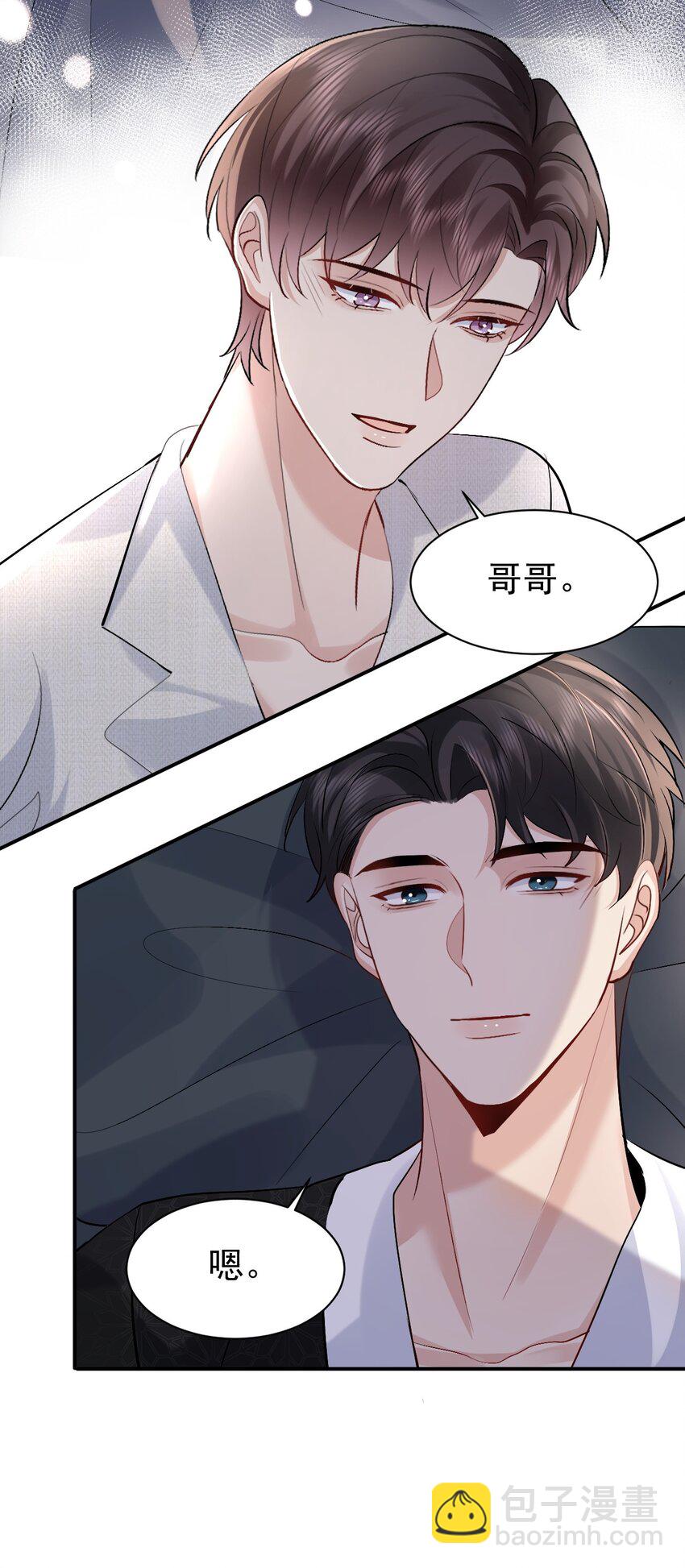 101 从前的夏天-第102话