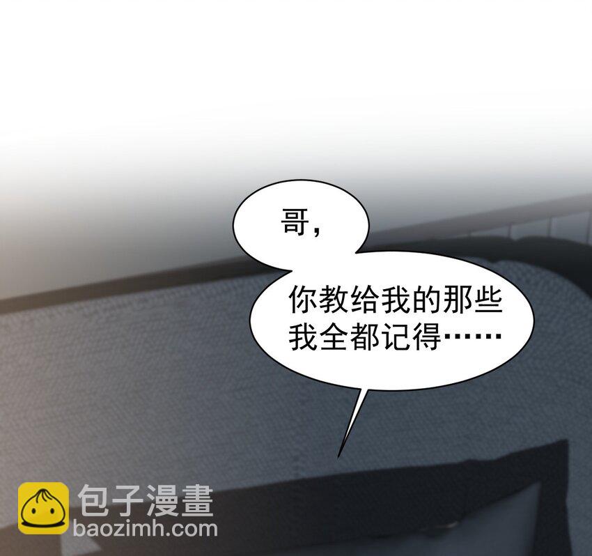 101 从前的夏天-第102话