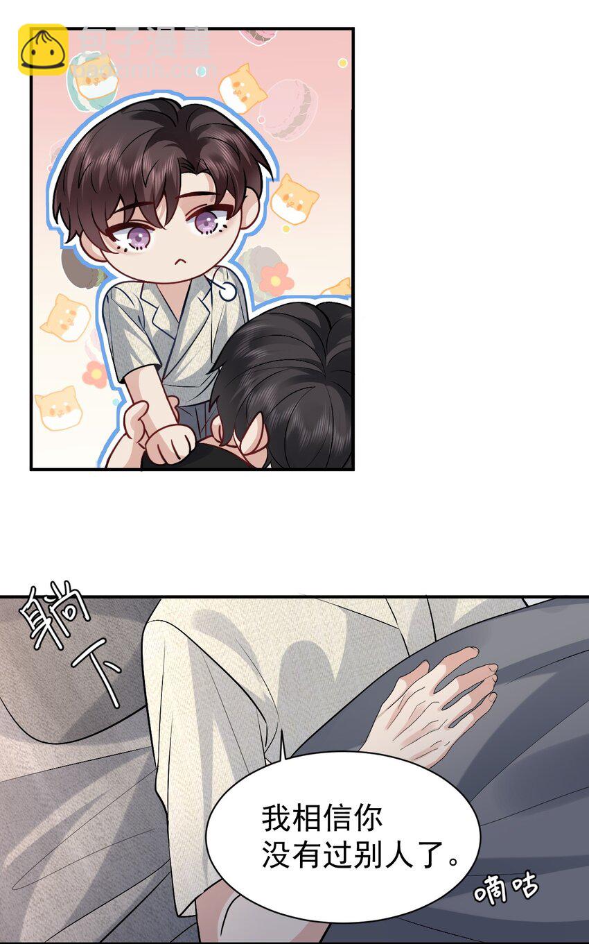 101 从前的夏天-第102话