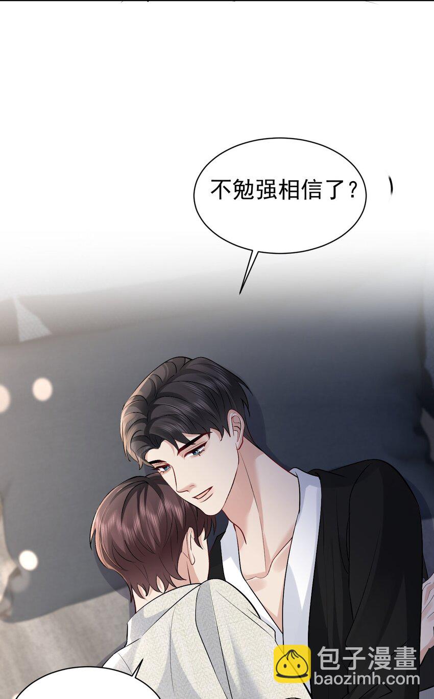 101 从前的夏天-第102话