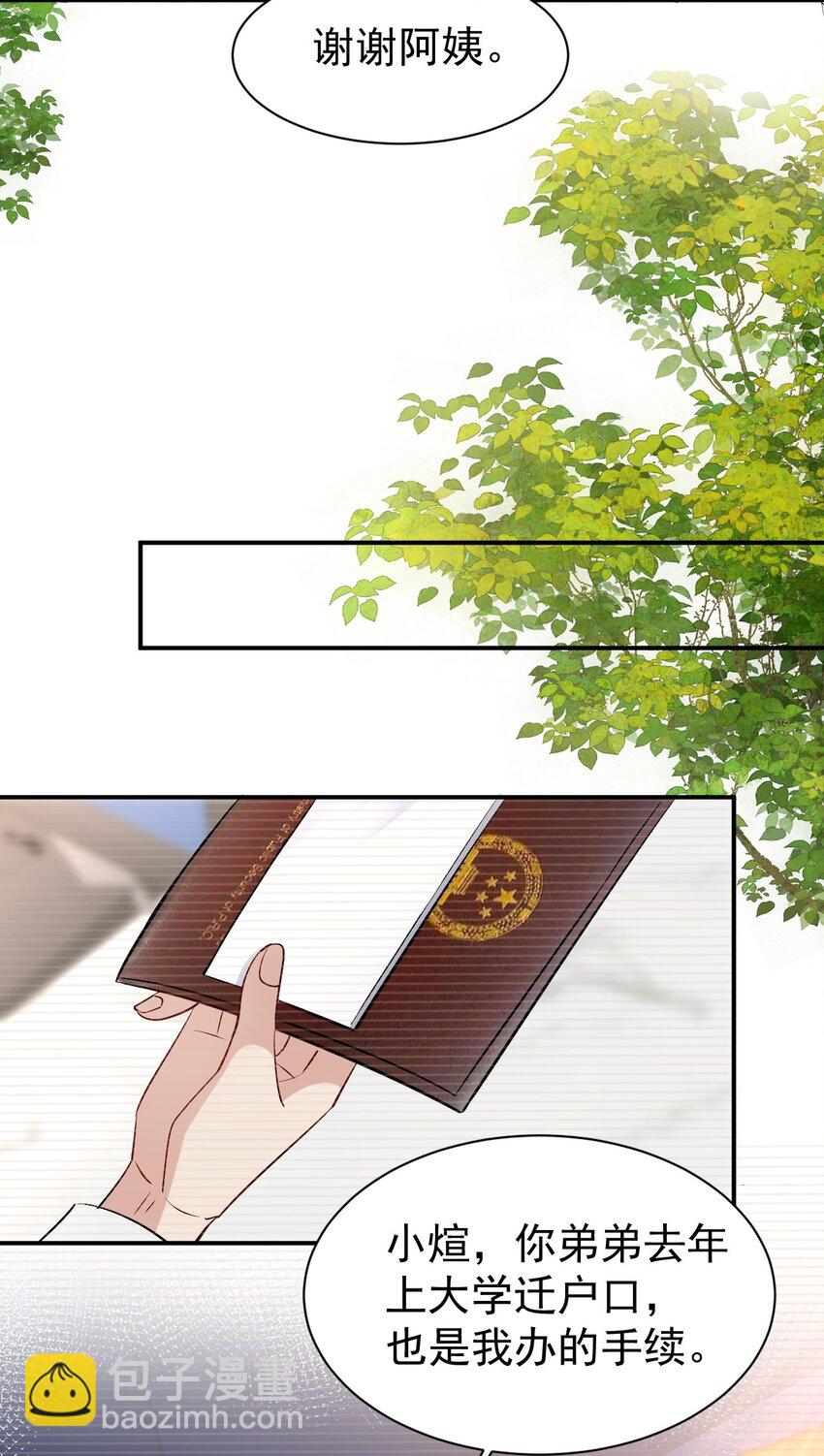 101 从前的夏天-第102话
