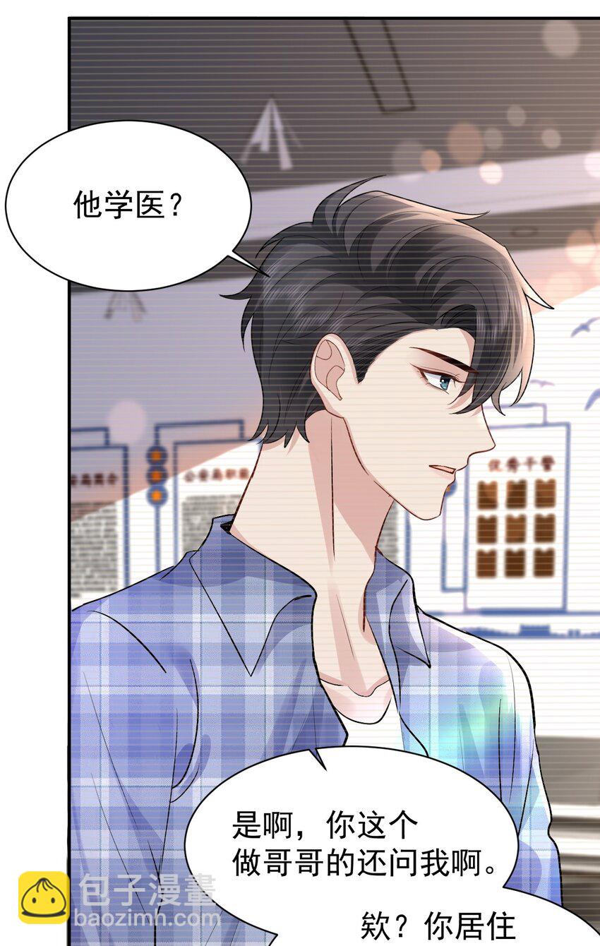 101 从前的夏天-第102话