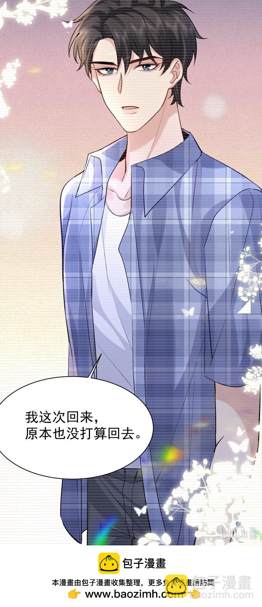 101 从前的夏天-第102话