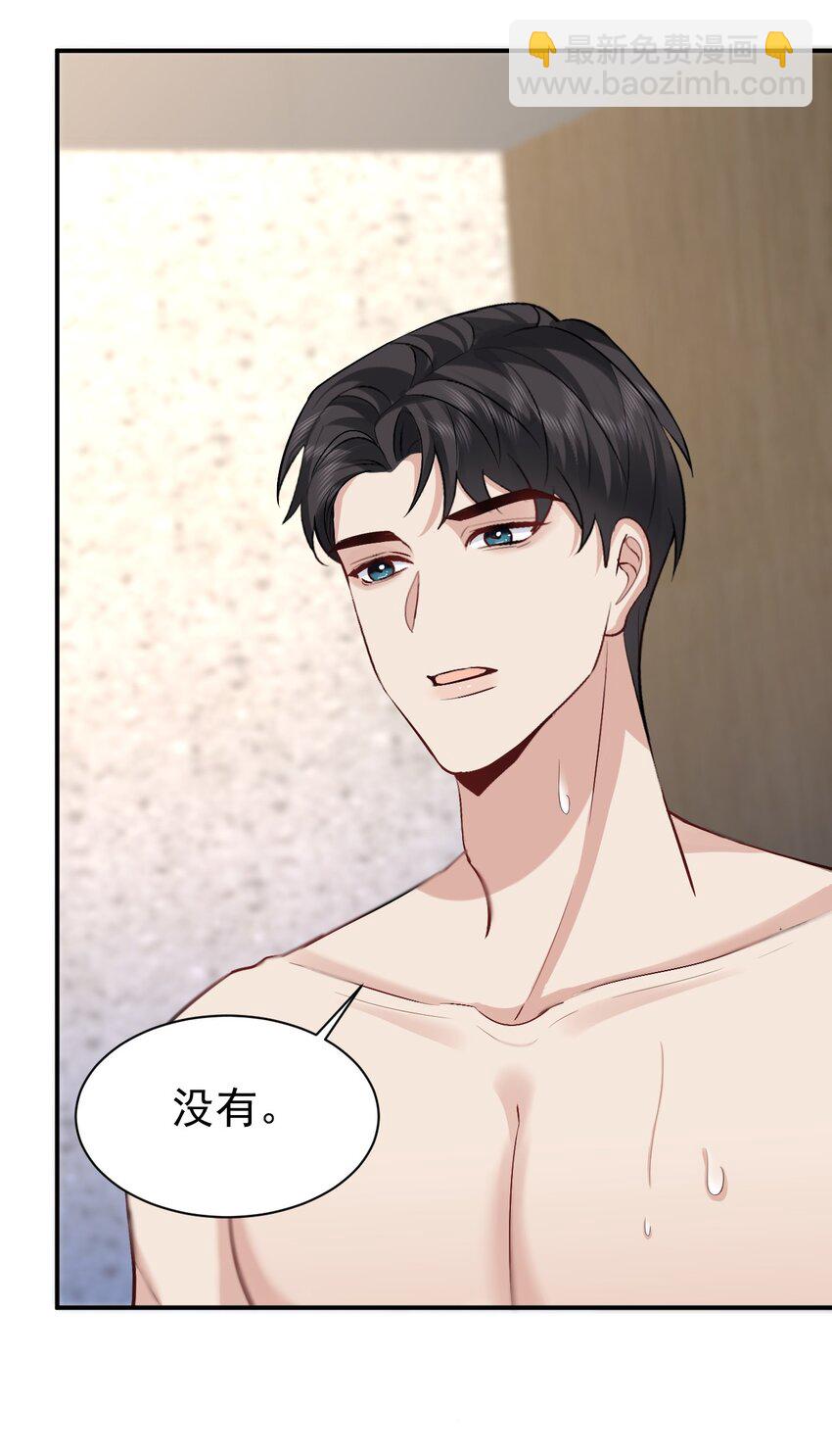 101 从前的夏天-第102话