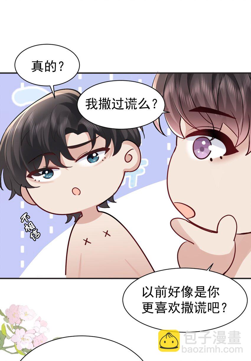 101 从前的夏天-第102话