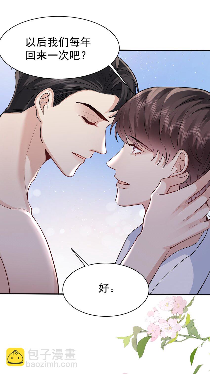 101 从前的夏天-第102话