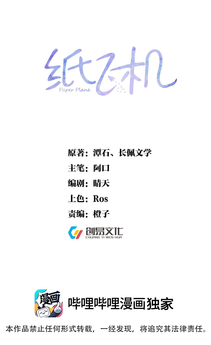 103 假期后的分别-第104话
