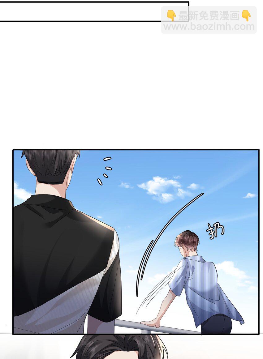 103 假期后的分别-第104话