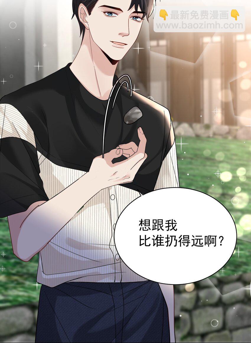 103 假期后的分别-第104话