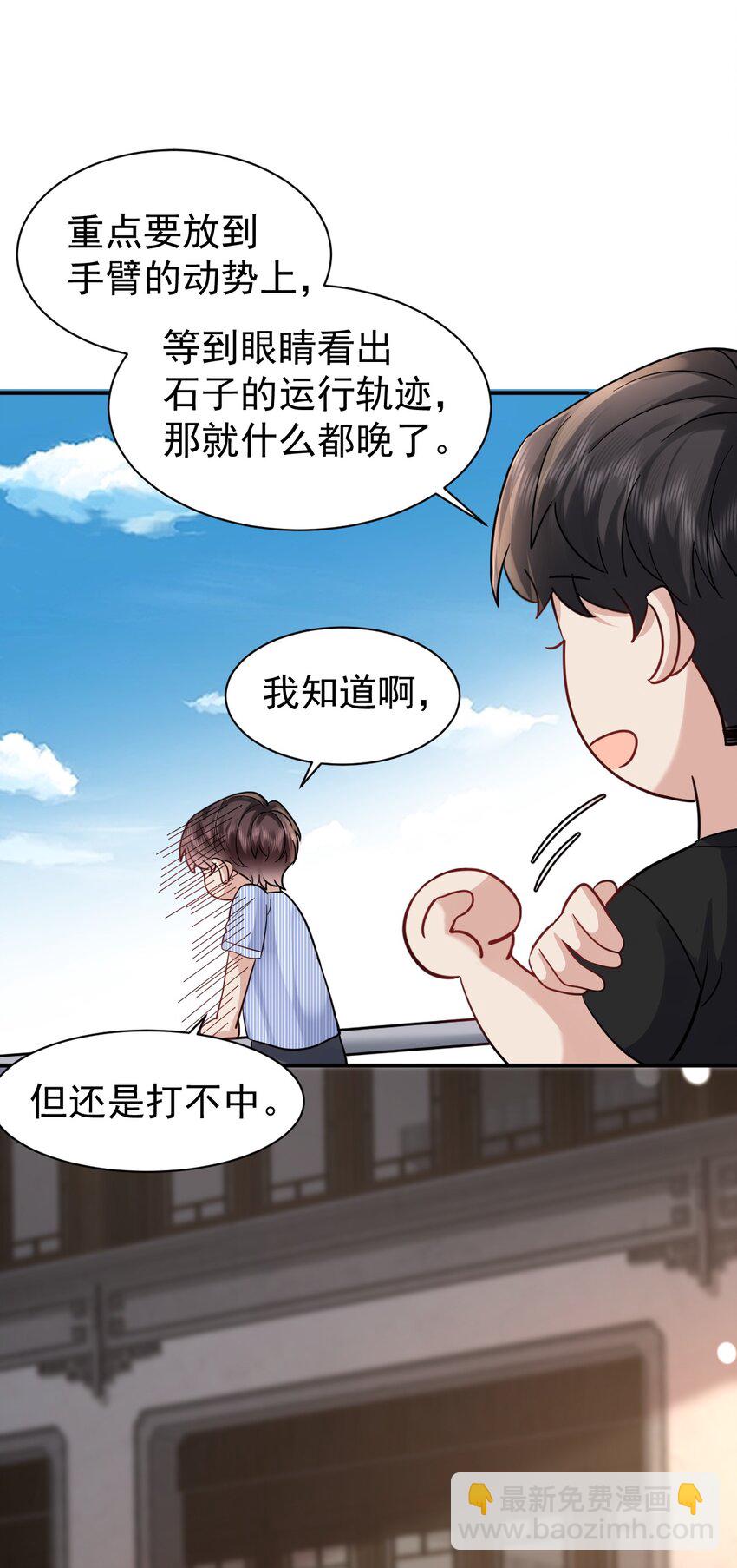 103 假期后的分别-第104话