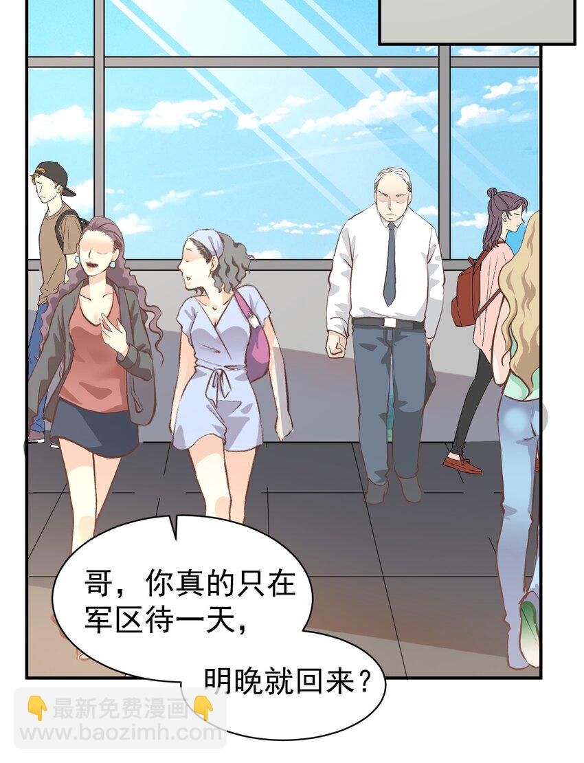 103 假期后的分别-第104话