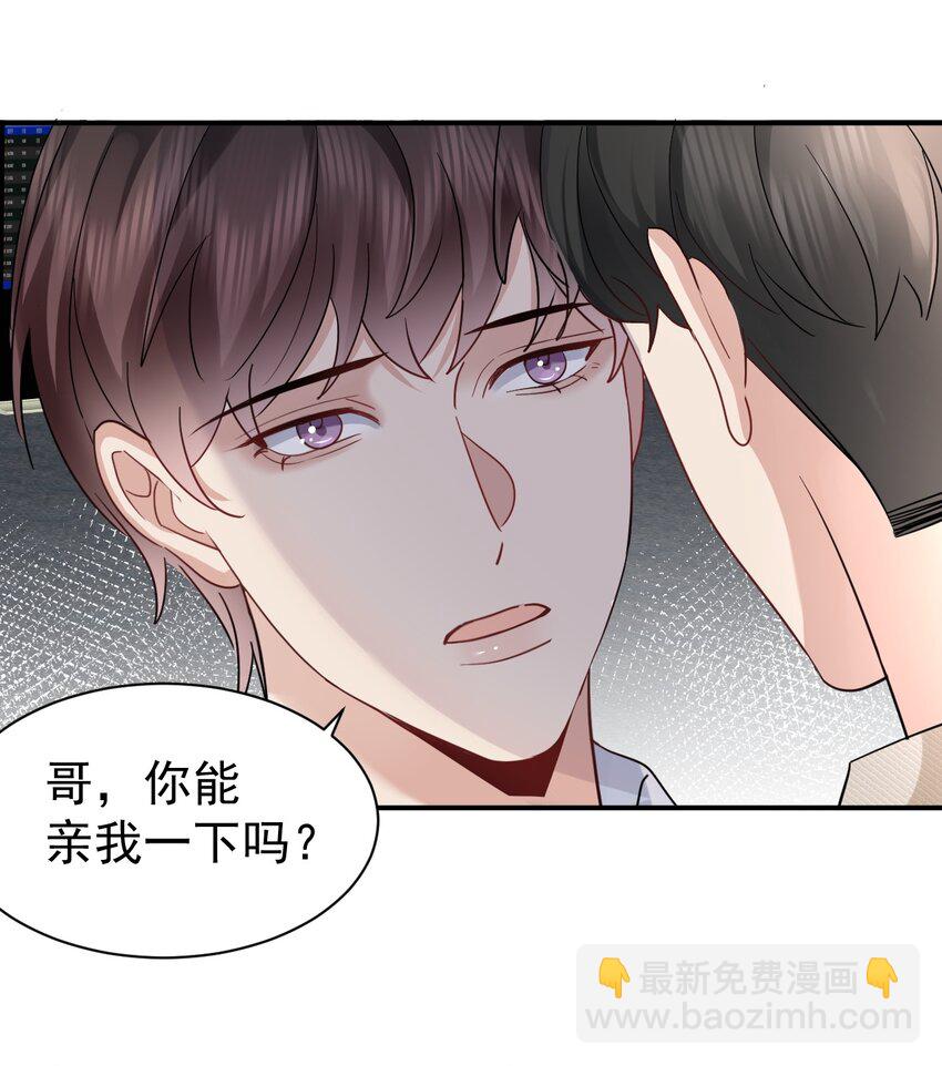 103 假期后的分别-第104话