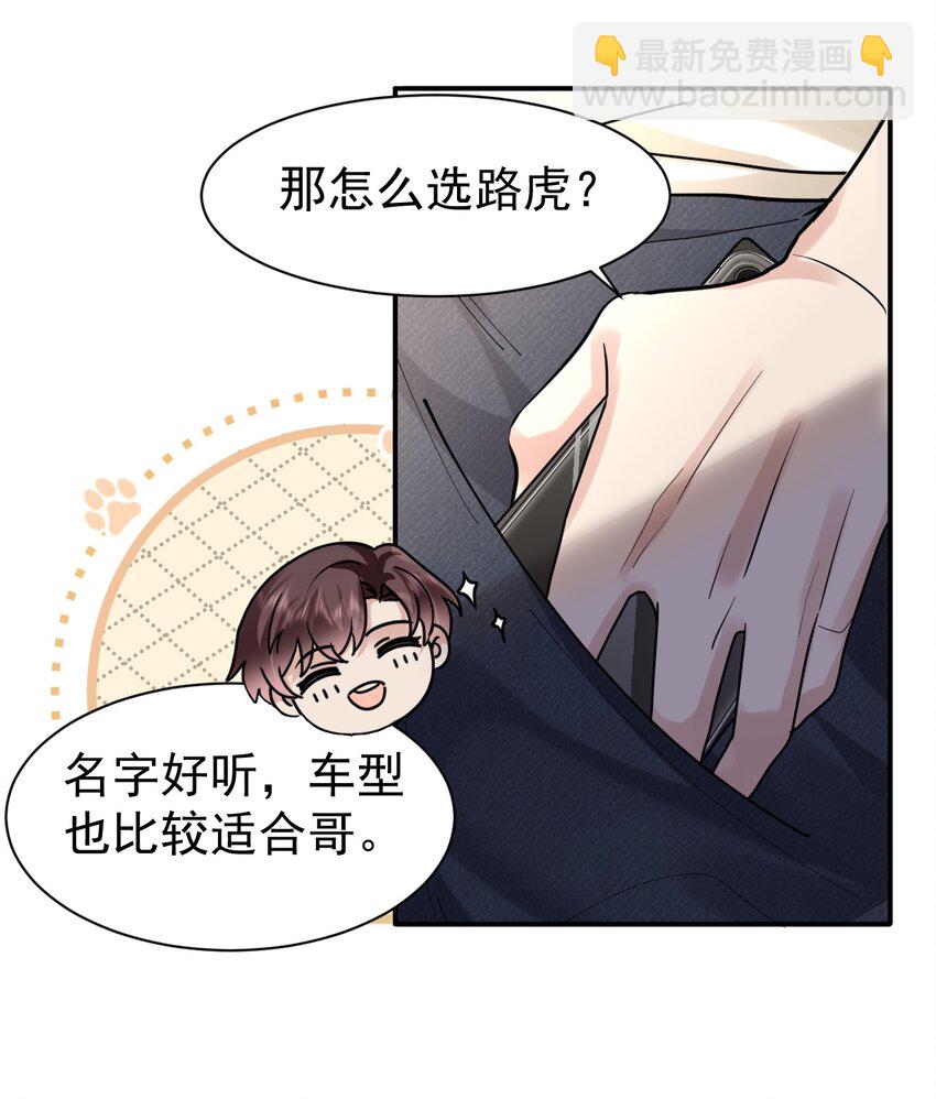 103 假期后的分别-第104话