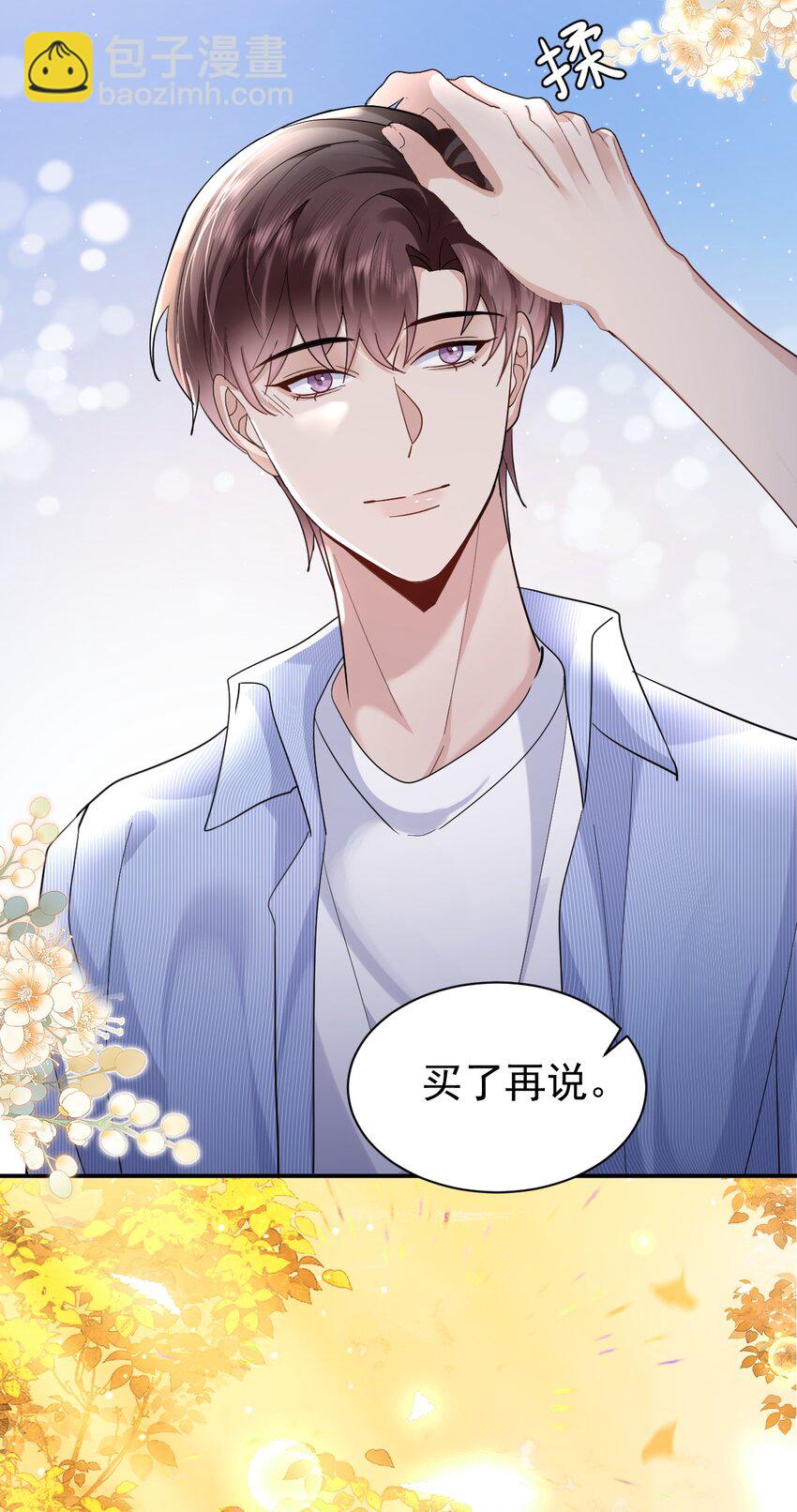 103 假期后的分别-第104话
