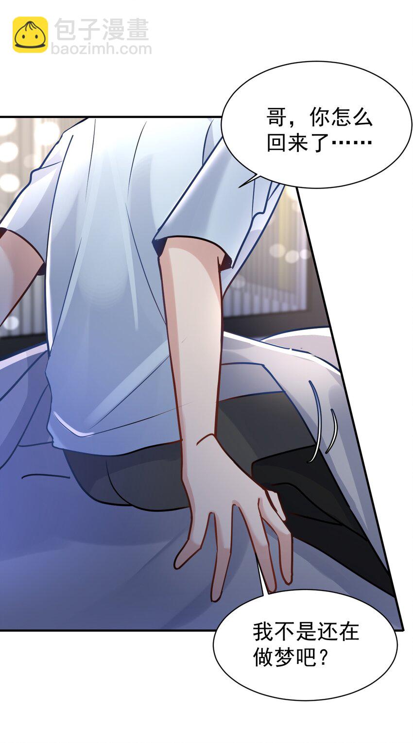 105 药-第106话