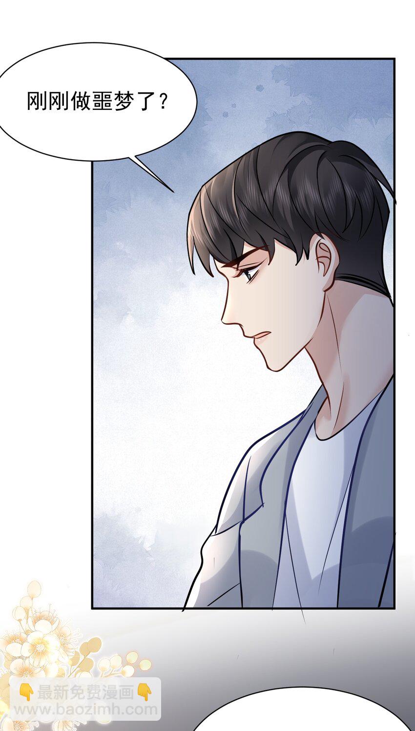 105 药-第106话
