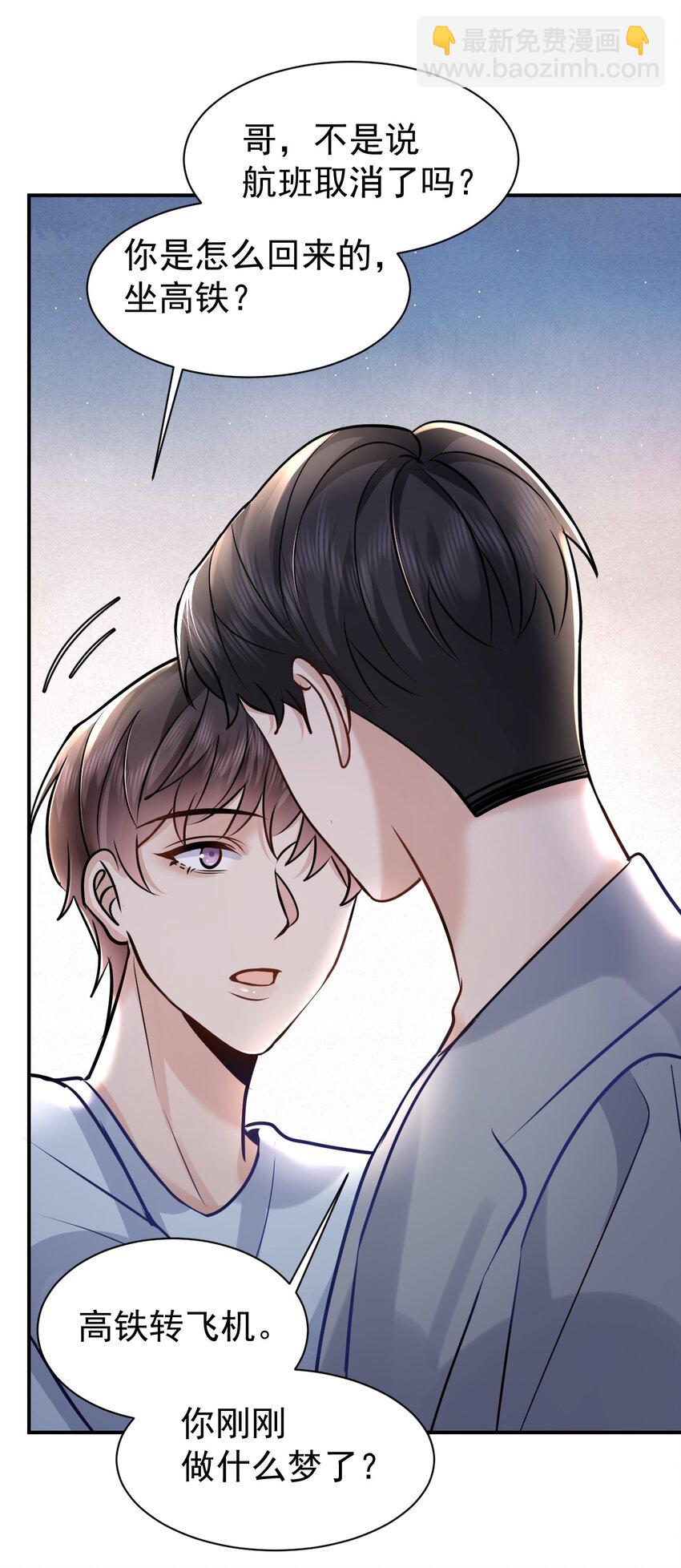 105 药-第106话