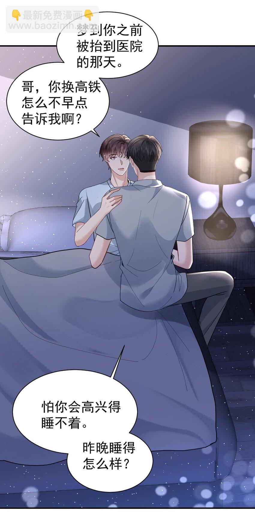 105 药-第106话