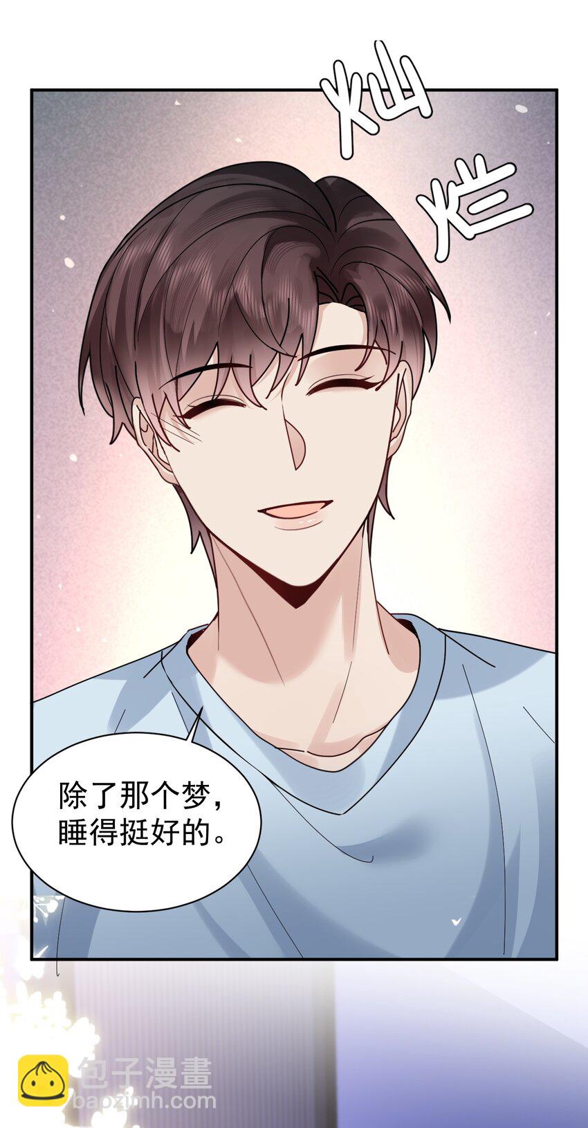 105 药-第106话
